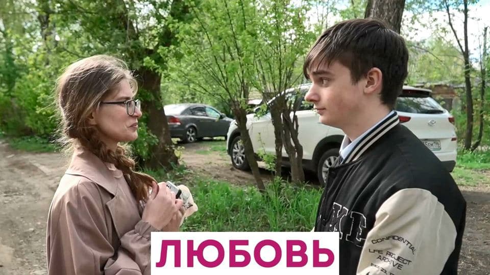 Кадр из работы «Любовь»