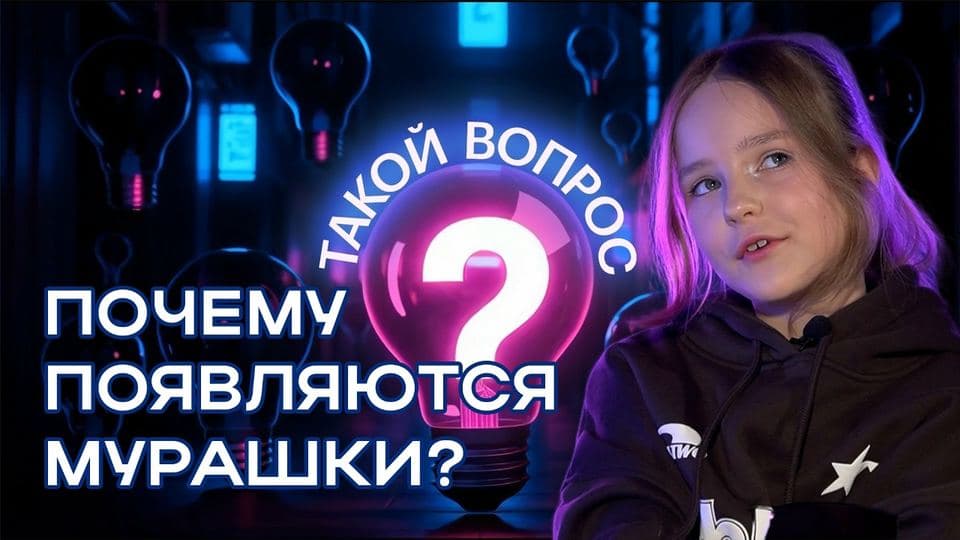 Кадр из работы «Такой вопрос»